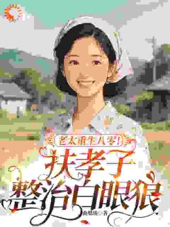 子不孝？那就别怪为父逃跑了精彩章节-子不孝？那就别怪为父逃跑了免费阅读全文
