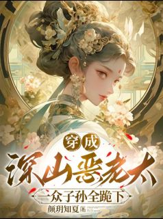 快手穿越后，我成了全村最富的老太小说全本章节大结局-暗夜阅读网