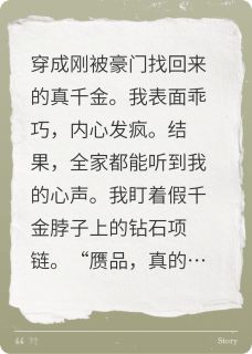 偷听我的心声后，全家火葬场了小说最新章节 陆思雨陆思诚结局是什么