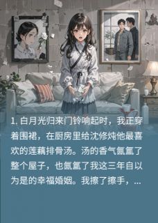 沈修林晚苏然全本章节在线阅读大结局-暗夜阅读网