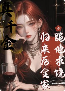 爆款小说真千金归来后，全家跪地求饶在线阅读-沈鸢沈玥免费阅读