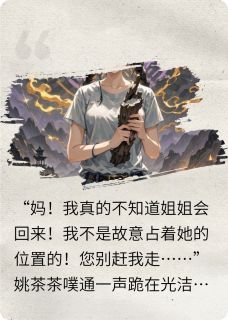 老祖还阳后全家炸了姚振邦沈玉陆凛全章节在线阅读
