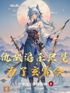 林渊苏雪全文小说最新章节阅读林渊苏雪