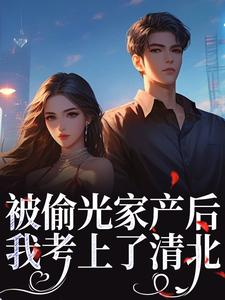 沈知书周慎结局是什么 沈知书周慎免费阅读全文