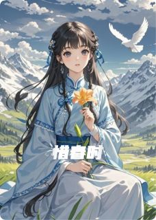 惜春时小说在线阅读，主角叶萱东方明韦晴蝶精彩段落最新篇-暗夜阅读网