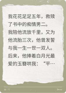 傅凌沈清月是哪本小说主角 我救赎了痴情男二，他却要娶平妻免费全章节阅读