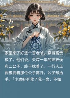 小满至最新章节免费阅读by乙舟游无广告小说
