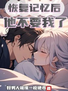 颜兮慕雨是什么小说免费版阅读抖音热文-暗夜阅读网