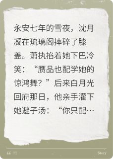 正版小说寒夜凝玉：替身王妃她掀桌了沈月凝萧执在线免费阅读