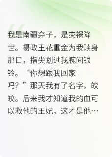 好看的再不见皎皎明月小说-再不见皎皎明月最新章节阅读