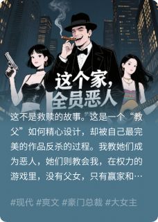 这个家，全员恶人小说最新章节-主角陈默林曦苏哲全文免费阅读
