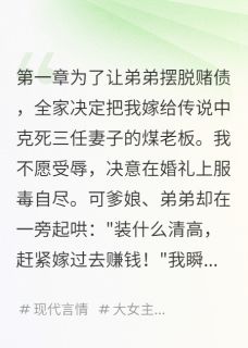 假死逃生和神秘富豪私奔了知乎小说最新章节阅读