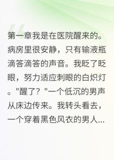 醒来就有老公是什么体验小说免费阅读 秦墨许若雪大结局完整版