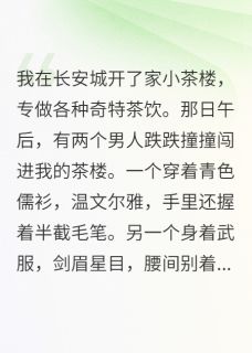 他们同时向我求婚了墨云深林晚风全本小说（他们同时向我求婚了）全章节小说目录阅读