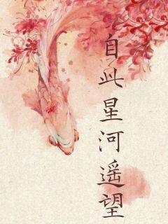 江梨恩陆明庚沈阙全文阅读最新 江梨恩陆明庚沈阙小说目录