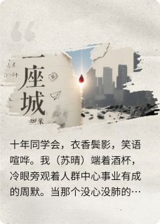 一厘米，一座城林薇周默最新章节在线阅读