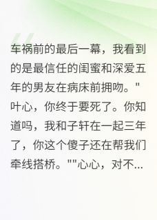 心心韩墨陈子轩月光家族的月光公主小说全章节最新阅读