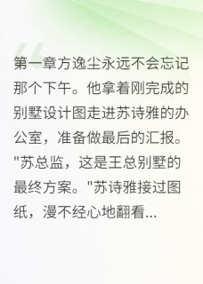 设计师妻子被同事毒死孩子后知乎后续免费试读