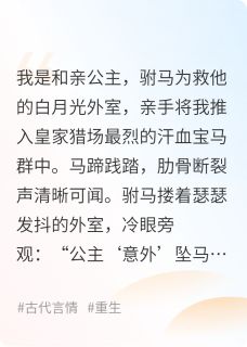 霍廷渊林清妍小说哪里可以看 小说本宫的鞭子，可比马蹄轻些全文免费阅读