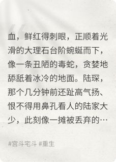 叮！三分钟继承死对头财团小说_叮！三分钟继承死对头财团小说结局阅读