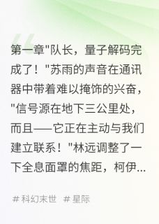 热门小说光戟启示录完整版全文阅读