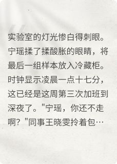 热门推荐末日小锦鲤by于晚吟小说正版在线