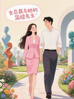 叶知微吕知秋是什么小说免费版阅读抖音热文