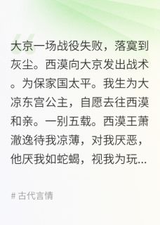 百度贴吧小说落花有意，流水无情，主角阿九萧澈逸全文免费