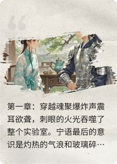 腹黑将军的迷糊小娇妻未删减阅读