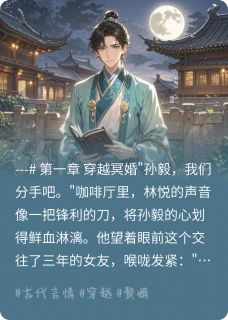 岐黄赘婿最新章节 孙毅袁梦全文阅读