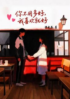 抖音小说【许晚袁博】全集免费版在线阅读