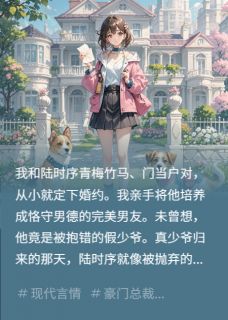 真少爷？假少爷？都是我家好少爷小说(完本)-沈屿顾承舟无错版阅读