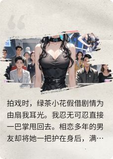 顶流是我哥【全章节】宋月向礼陆方时完结版免费阅读