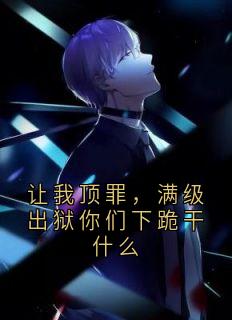 叶飞史潇潇是哪部小说的主角 叶飞史潇潇全文阅读-暗夜阅读网
