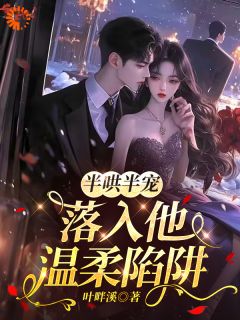 老书虫书荒推荐孟静思被迫与初恋分手txt小说阅读