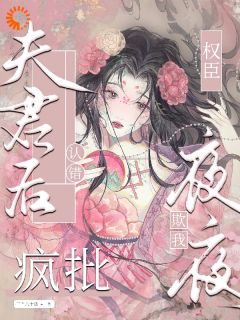 救命！我把反派认成了白月光小说宋棠音谢临渊最新章节阅读