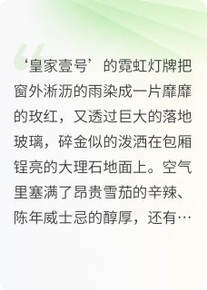 高质量小说前任祭天法力无边在线试读