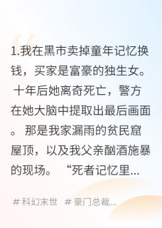 主角林晚晴郑国锋小说完整版-死者的记忆是我的童年免费阅读全文