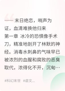 三声哨响后，我永远失去了他快手热推陈野林默免费阅读