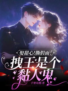 娶甜心!撕假面!拽王是个黏人鬼在线阅读 贺喜宁骁免费小说精彩章节-暗夜阅读网