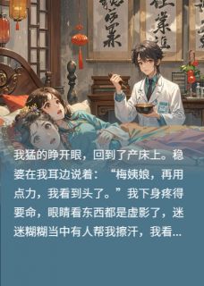 重生之我不当生孩子机器小说最新章节 秋姨娘林青宇结局是什么