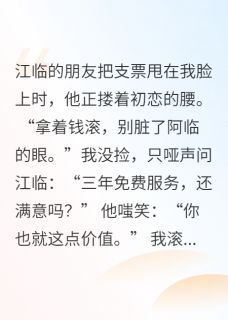 抖音热推小说焚心之野火烧不尽全文在线阅读