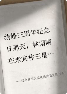 陈梦瑶周明远林雨晴小说结局