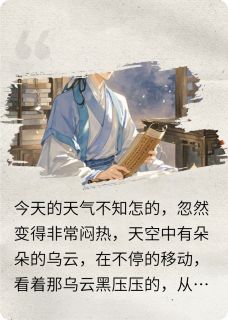 仙门恩仇录小说葛青赵清风张义免费阅读