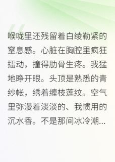 快手热推重生后,病娇世子爷为我神魂颠倒小说主角周景明陆沉舟苏晚意在线阅读