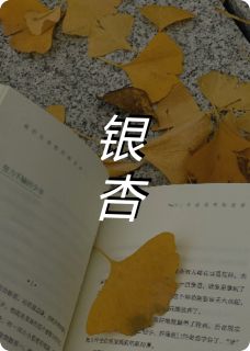 叶隙间漏下的时光与爱完整版免费阅读，阮颜慕萧小说大结局在哪看