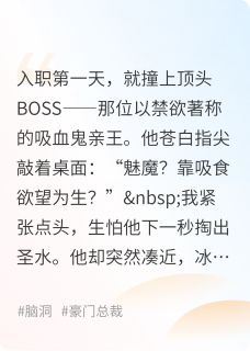 魅魔也想尝尝吸血鬼？林辰赵宇免费全章节目录阅读