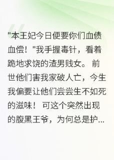 免费试读主角苏清雅慕容寒楚慕白小说