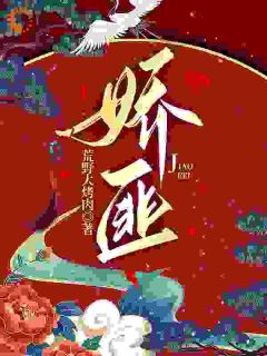 娇匪沈欢欢楚歌大结局小说全章节阅读