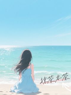 全本资源在线阅读马上和男友结婚了，白月光就回国顾青屿许轻轻林晚